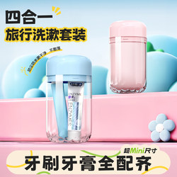 Travel Toiletry Set Three-In-One Mouthwash Cup Portable Foldable Toothbrush Cup Student Dormitory Special Toothpaste Storage Box Travel Toiletry Set Three-In-One Mouthwash Cup Portable Foldable Toothbrush Cup Student Dormitory Special Toothpaste Storage Box