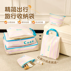 Special Travel Storage Bag for the Beginning of School, Suitcase, Clothing Organization Bag, Intimates and Shoe Packaging Bag, Cosmetic Bag, Travel Special Travel Storage Bag for the Beginning of School, Suitcase, Clothing Organization Bag, Intimates and Shoe Packaging Bag, Cosmetic Bag, Travel