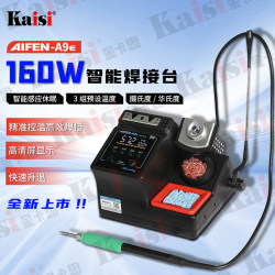 Aifen A9E Soldering Station, 3 Seconds to Heat Up, Automatic Sleep Mode, Electric Soldering Iron, Aifeng A9 Soldering Station for Mobile Phone Repair Aifen A9E Soldering Station, 3 Seconds to Heat Up, Automatic Sleep Mode, Electric Soldering Iron, Aifeng A9 Soldering Station for Mobile Phone Repair