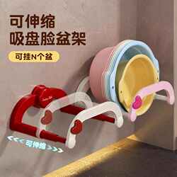 Suction Cup Washbasin Rack Punch-Free Wall-Mounted Baby Tub Hook Retractable Storage Shelf Washbasin Storage Rack Suction Cup Washbasin Rack Punch-Free Wall-Mounted Baby Tub Hook Retractable Storage Shelf Washbasin Storage Rack