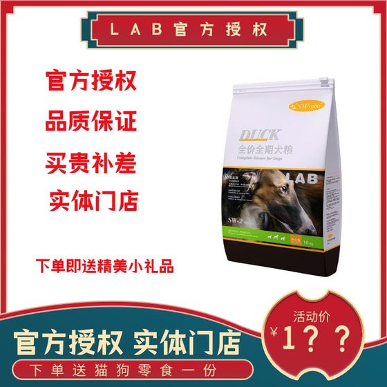 LAB Qianfu dog food SW2 whole dog food probiotic probiotics dog milk cake beauty big, small, medium -sized dog Qianyi main grain LAB Qianfu dog food SW2 whole dog food probiotic probiotics dog milk cake beauty big, small, medium -sized dog Qianyi main grain
