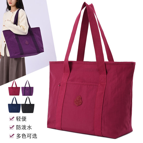 One-shoulder bag women's large capacity lightweight waterproof nylon bag casual travel shopping bag canvas hand luggage bag
One-shoulder bag women's large capacity lightweight waterproof nylon bag casual travel shopping bag canvas hand luggage bag