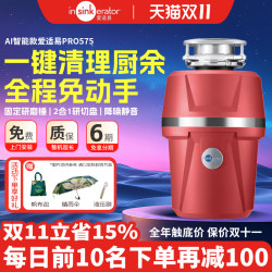 Aishiyi new Pro575 one-button intelligent kitchen food waste processor For Home kitchen waste shredder Aishiyi new Pro575 one-button intelligent kitchen food waste processor For Home kitchen waste shredder