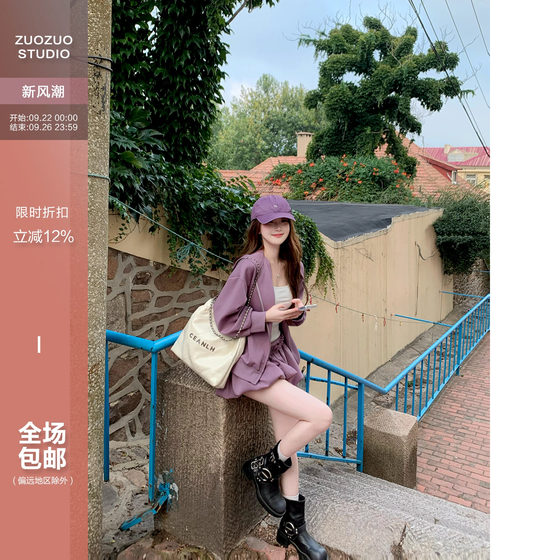 Sasa's small college style hooded sweatshirt jacket flower bud skirt pants suit spring and autumn women's casual two-piece set
Sasa's small college style hooded sweatshirt jacket flower bud skirt pants suit spring and autumn women's casual two-piece set