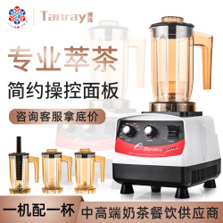 Taiwan Yuan Yang Ej-816 Tea Extraction Machine, Smoothie Machine, Blenders, Yuan Yang Commercial Tang Ya Milk Tea Shop Fully Automatic Taiwan Yuan Yang Ej-816 Tea Extraction Machine, Smoothie Machine, Blenders, Yuan Yang Commercial Tang Ya Milk Tea Shop Fully Automatic