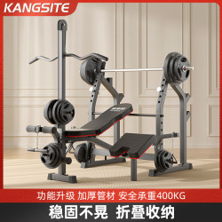 Home-Use Bench Press Rack Barbell Set Squat Rack Fitness All-In-One Equipment Folding Bench Multi-Functional Weightlifting Bed Home-Use Bench Press Rack Barbell Set Squat Rack Fitness All-In-One Equipment Folding Bench Multi-Functional Weightlifting Bed