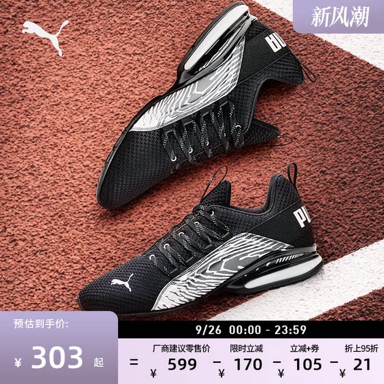 Cushioning support lightweight retro running shoes for men PUMA PUMA official walking sneakers AXELION 311000 Cushioning support lightweight retro running shoes for men PUMA PUMA official walking sneakers AXELION 311000