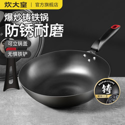 Chuidahuang Cast Iron Wok, Rust-Proof Cast Iron Pot, Uncoated Cast Iron Cooking Pot, Gas Stove Chuidahuang Cast Iron Wok, Rust-Proof Cast Iron Pot, Uncoated Cast Iron Cooking Pot, Gas Stove