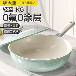 Cooking Emperor Non-Stick Frying Pan with Fluorine-Free Coating for Home Use, Oil-Gathering Non-Stick Pan for Gas and Induction Cookers, Titanium Cooking Pan Cooking Emperor Non-Stick Frying Pan with Fluorine-Free Coating for Home Use, Oil-Gathering Non-Stick Pan for Gas and Induction Cookers, Titanium Cooking Pan