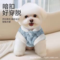 Cross-border pet clothes autumn and winter new beetle velvet two-leg velvet coat new clothing Bichon West Highland cats and dogs Cross-border pet clothes autumn and winter new beetle velvet two-leg velvet coat new clothing Bichon West Highland cats and dogs