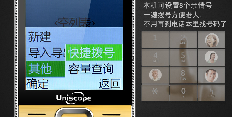 Мобильный телефон Uniscope US88 Мобильный телефон Uniscope US88