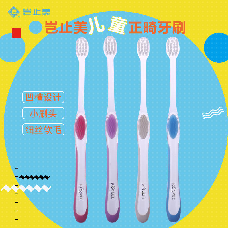 미국 어린이 교정 칫솔 8-12-16 세 청소년 교정 칫솔 강철 치아 부드러운 강모 교정 브러시 이상 -