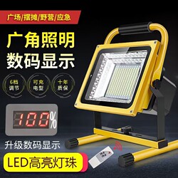 Olsen Led Rechargeable Floodlight Square Outdoor Emergency Light for Street Stalls, Portable for Home Use, Power Outage, Construction Site Lighting Olsen Led Rechargeable Floodlight Square Outdoor Emergency Light for Street Stalls, Portable for Home Use, Power Outage, Construction Site Lighting