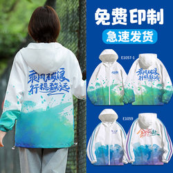 Customized coat class uniform hooded long-sleeved windbreaker sportswear sweatshirt zipper autumn and winter printed logo work clothes suit Customized coat class uniform hooded long-sleeved windbreaker sportswear sweatshirt zipper autumn and winter printed logo work clothes suit