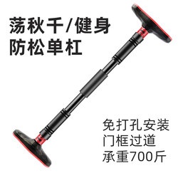 Seamless Thickeneded Horizontal Bar Indoor Fitness Equipment Horizontal Bar Kidsren's Swing Rack Home Door Horizontal Bar Arm Strength Device Seamless Thickeneded Horizontal Bar Indoor Fitness Equipment Horizontal Bar Kidsren's Swing Rack Home Door Horizontal Bar Arm Strength Device