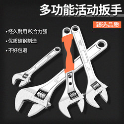 Adjustable wrench tool Suit Daquan industrial grade opening large opening plate Handy Gadget multi-function large diameter Adjustable wrench tool Suit Daquan industrial grade opening large opening plate Handy Gadget multi-function large diameter
