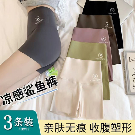 Summer thin high waist belly-closing safety pants for women with ice silk markless base three-point shorts shark airplane pants
Summer thin high waist belly-closing safety pants for women with ice silk markless base three-point shorts shark airplane pants