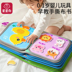 Tear-Resistant Baby Toy Early Education Cloth Book for Infants Aged 0-1 Years, Suitable for Babies over 6 Months, Grasping Training and Educational Development Tear-Resistant Baby Toy Early Education Cloth Book for Infants Aged 0-1 Years, Suitable for Babies over 6 Months, Grasping Training and Educational Development