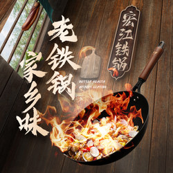 Jiangyou Hongjiang Third-Generation Gas Household Round-Bottom Flat-Bottom Traditional Cast Iron Pot, Non-Coated and Non-Stick Jiangyou Hongjiang Third-Generation Gas Household Round-Bottom Flat-Bottom Traditional Cast Iron Pot, Non-Coated and Non-Stick