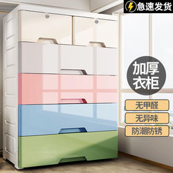 Simple Wardrobe Drawer-Type Storage Cabinet for Home Bedroom Plastic Baby Clothes Storage Cabinet Simple Children's Wardrobe Simple Wardrobe Drawer-Type Storage Cabinet for Home Bedroom Plastic Baby Clothes Storage Cabinet Simple Children's Wardrobe