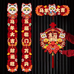 2026 New Year of the Horse couplets, Spring Festival creative magnetic blessing door stickers, New Year batches, Spring Festival supplies, and stalls 2026 New Year of the Horse couplets, Spring Festival creative magnetic blessing door stickers, New Year batches, Spring Festival supplies, and stalls