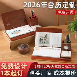 Business wooden desk calendar customized 2026 high-end office note calendar multi-functional storage note monthly calendar Business wooden desk calendar customized 2026 high-end office note calendar multi-functional storage note monthly calendar