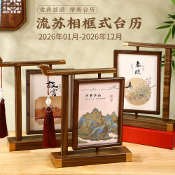 2026 High-end Wooden Photo Frame Desk Calendar Creative Rotating Day Gift Box Desktop Exquisite Ornaments Customizable Logo 2026 High-end Wooden Photo Frame Desk Calendar Creative Rotating Day Gift Box Desktop Exquisite Ornaments Customizable Logo