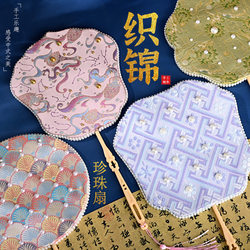 Zhuang brocade pearl fan DIY material package new Chinese style light luxury gift brocade handmade fan Song brocade high-end warm-up Zhuang brocade pearl fan DIY material package new Chinese style light luxury gift brocade handmade fan Song brocade high-end warm-up