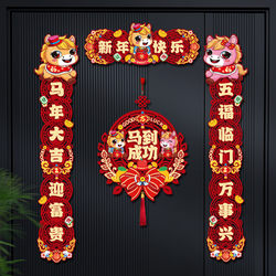Year of the Horse National Tide Spring Festival Couplet Magnetic Suit New Year Home New Year Entry Door Sticker with Blessings Characters Decoration Layout Spring Couplet Year of the Horse National Tide Spring Festival Couplet Magnetic Suit New Year Home New Year Entry Door Sticker with Blessings Characters Decoration Layout Spring Couplet