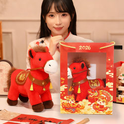 2026 Year of the Horse Mascot Pony Doll Plush Toy Make Money Now/Blessed Annual Party Gift Doll 2026 Year of the Horse Mascot Pony Doll Plush Toy Make Money Now/Blessed Annual Party Gift Doll