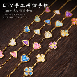 Intangible mother-of-pearl bottom embryo jewelry diy bracelet material package shell fragments handmade bracelet folk characteristic handicrafts Intangible mother-of-pearl bottom embryo jewelry diy bracelet material package shell fragments handmade bracelet folk characteristic handicrafts