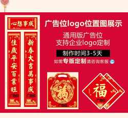 2025 Nanning, Guangxi Advertising Couplets Customized Logo Corporate Couplet Printing Spring Couplets with Blessings Red Packet Gift Pack 2025 Nanning, Guangxi Advertising Couplets Customized Logo Corporate Couplet Printing Spring Couplets with Blessings Red Packet Gift Pack