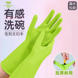 Food-Grade Nitrile Dishwashing Gloves for Household Cleaning, Durable Imported Nitrile Gloves for Kitchen Work, Wear-Resistant, Waterproof, and Suitable for Washing Clothes Food-Grade Nitrile Dishwashing Gloves for Household Cleaning, Durable Imported Nitrile Gloves for Kitchen Work, Wear-Resistant, Waterproof, and Suitable for Washing Clothes
