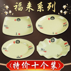 Ten Square Plates, Round Plates, Flat Plates, Commercial Cooking Plates, Fried Noodle Plates, Buffet Restaurant Hot Pot Plates, Plastic Plates Ten Square Plates, Round Plates, Flat Plates, Commercial Cooking Plates, Fried Noodle Plates, Buffet Restaurant Hot Pot Plates, Plastic Plates