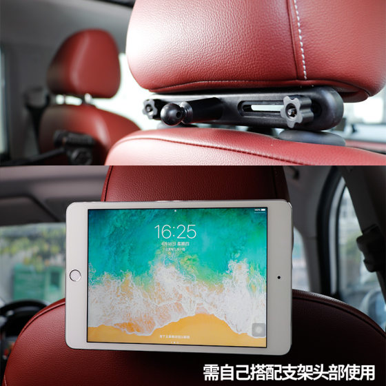 Car rear seat tablet computer iPad stand mobile phone rear seat headrest multi-function support stand
Car rear seat tablet computer iPad stand mobile phone rear seat headrest multi-function support stand