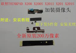 Lenovo Thinkpad X200 X200S X201 X201I original new camera 2 million pixels Lenovo Thinkpad X200 X200S X201 X201I original new camera 2 million pixels