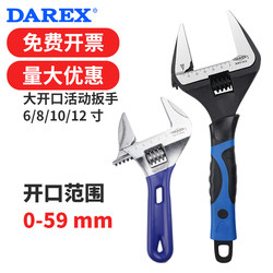 Taiwan Darex Multi-Functional Adjustable Wrench with Large Opening for Bathroom and Home Renovation 6/8/10/ 12inch Taiwan Darex Multi-Functional Adjustable Wrench with Large Opening for Bathroom and Home Renovation 6/8/10/ 12inch