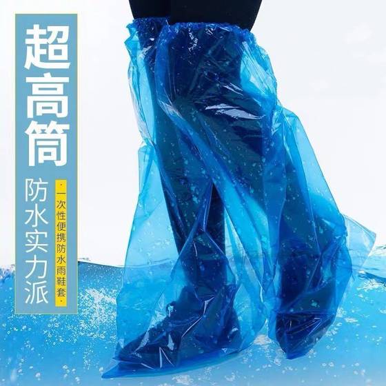 Disposable rain boots shoe cover waterproof artifact thickened boot cover outdoor men and women anti-slip wear-resistant foot cover
Disposable rain boots shoe cover waterproof artifact thickened boot cover outdoor men and women anti-slip wear-resistant foot cover