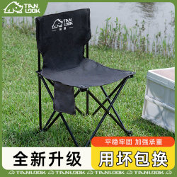 Outdoor Folding Chair Portable Ultra-Light Folding Stool Fishing Chair Camping Chair with Backrest Camping Bench Folding Stool Outdoor Folding Chair Portable Ultra-Light Folding Stool Fishing Chair Camping Chair with Backrest Camping Bench Folding Stool