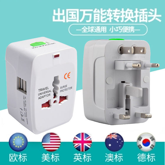 Free shipping worldwide universal conversion plug multi-function socket USB charger universal travel power supply travel abroad
Free shipping worldwide universal conversion plug multi-function socket USB charger universal travel power supply travel abroad