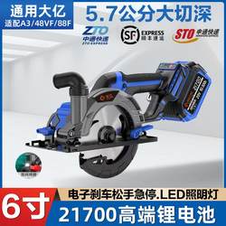 Brushless Electric Circular Saw, Special Lithium Electric Saw for Woodworking, One-Hand Saw, Satchel Saw, Cutting Machine, Rechargeable Disc Saw, 100 Million Universal Brushless Electric Circular Saw, Special Lithium Electric Saw for Woodworking, One-Hand Saw, Satchel Saw, Cutting Machine, Rechargeable Disc Saw, 100 Million Universal