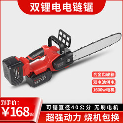 Rechargeable electric chain saw For Home small handheld wireless chainsaw outdoor high-power electric saw Wood Lithium electric logging saw Rechargeable electric chain saw For Home small handheld wireless chainsaw outdoor high-power electric saw Wood Lithium electric logging saw