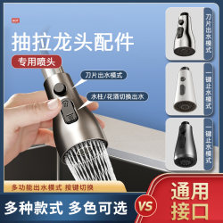 Kitchen Pull-Out Faucet Replacement Head, Sink Accessories, Universal Anti-Splash Water Spout, Retractable Spray Head Kitchen Pull-Out Faucet Replacement Head, Sink Accessories, Universal Anti-Splash Water Spout, Retractable Spray Head