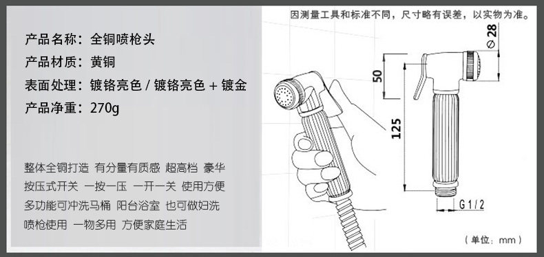 Биде 净身妇洗器喷头 全铜 洁身器 增压马桶冲洗伴侣喷枪 妇洗器套装 Genovese