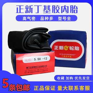 Zhengxin motorcycle inner tube 2.25/2.50/2.75/3.00/4.0/4.5/500-12/10/14/17/18 
Zhengxin motorcycle inner tube 2.25/2.50/2.75/3.00/4.0/4.5/500-12/10/14/17/18