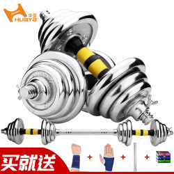 Huaya Electroplated Dumbbells for Men, a Pair of Barbells, Hand Bells, Home Fitness Equipment, 10/20/30/40kg Huaya Electroplated Dumbbells for Men, a Pair of Barbells, Hand Bells, Home Fitness Equipment, 10/20/30/40kg