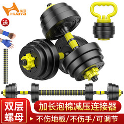 Dumbbells for Men's Home Fitness 20/30/ 40kg Barbell Exercise Equipment Adjustable Weight Dumbbells for Men, Pair Dumbbells for Men's Home Fitness 20/30/ 40kg Barbell Exercise Equipment Adjustable Weight Dumbbells for Men, Pair