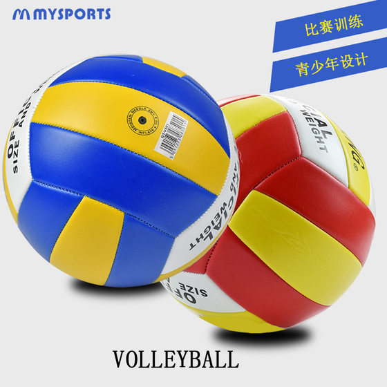 Volleyball No. 5 soft beach volleyball female middle school student training junior high school student training standard inflatable volleyball Volleyball No. 5 soft beach volleyball female middle school student training junior high school student training standard inflatable volleyball