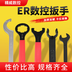 Hardened Handle Wrench a Type m Type Um Type Engraving Machine Spindle Er8-Er40 C32 C42Er Nut Strong Type Hardened Handle Wrench a Type m Type Um Type Engraving Machine Spindle Er8-Er40 C32 C42Er Nut Strong Type