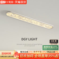 Simple Modern Corridor Aisle Entrance Ceiling Light Italian-Style Long Strip Surface-Mounted Balcony Kitchen Bathroom Creative Cloud Lamp K263 Simple Modern Corridor Aisle Entrance Ceiling Light Italian-Style Long Strip Surface-Mounted Balcony Kitchen Bathroom Creative Cloud Lamp K263
